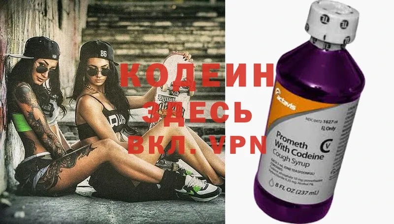 Кодеиновый сироп Lean напиток Lean (лин)  наркота  Чехов 